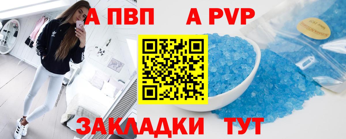 Кириши  Alpha PVP  Вход с VPN  A-PVP VHQ  Альфа ПВП кристаллы 