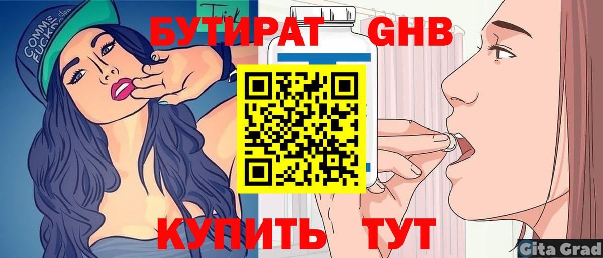 БУТИРАТ BDO 33%  БУТИРАТ  Кириши 