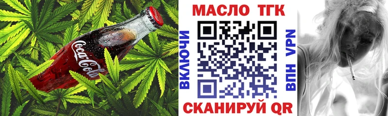 Еда ТГК марихуана  Кириши 