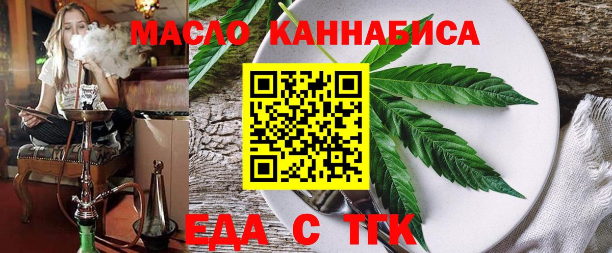 Cannafood конопля Кириши