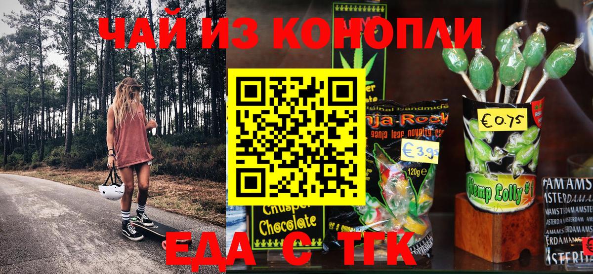 Cannafood конопля  Вход с VPN  Кириши 