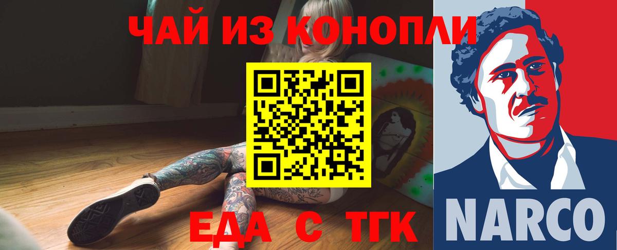 Печенье с ТГК марихуана  Кириши 