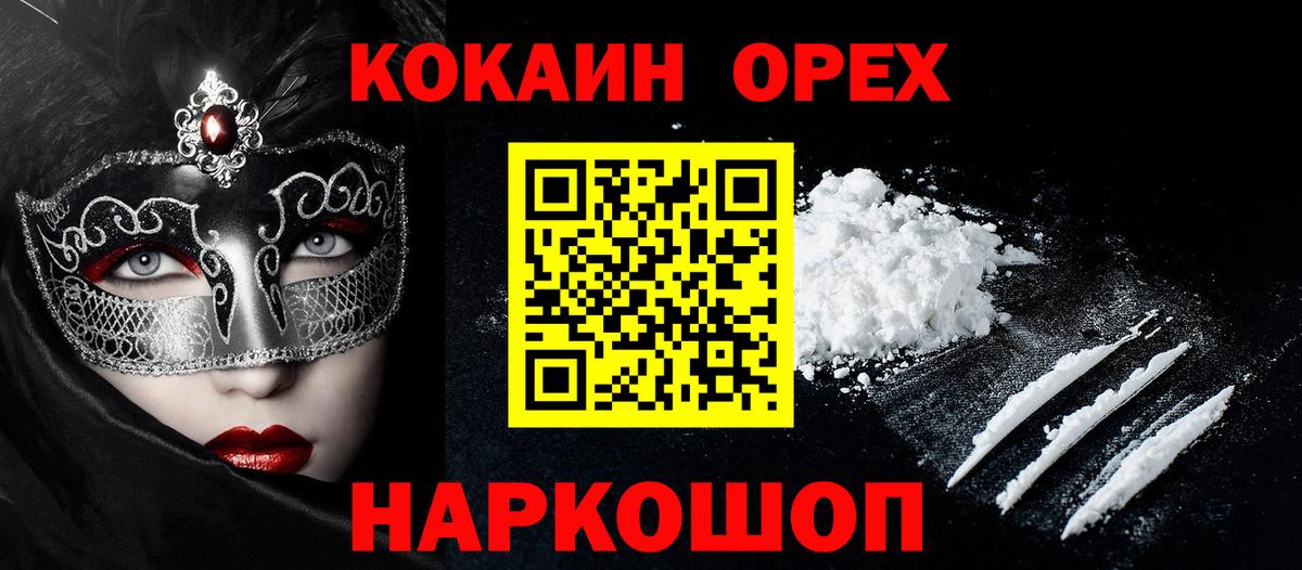 КОКАИН FishScale  Cocaine  Кокаин VHQ  Кириши 