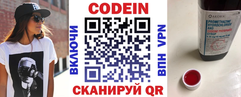 хочу наркоту  Кириши  Codein Purple Drank 