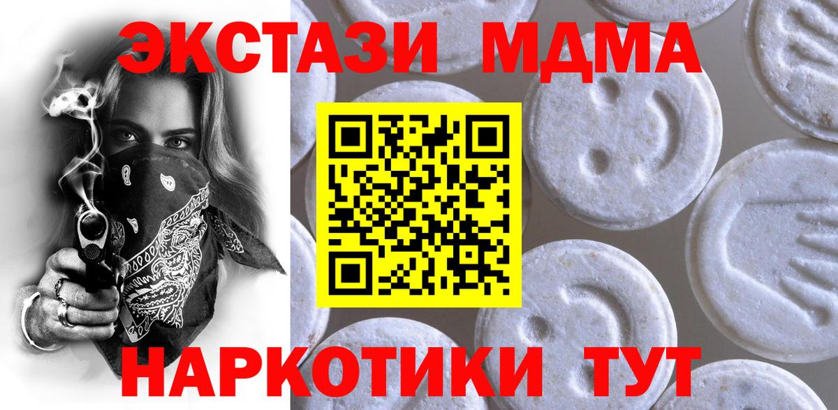 Ecstasy DUBAI  Кириши  ссылка на мегу как войти  ЭКСТАЗИ 280 MDMA 