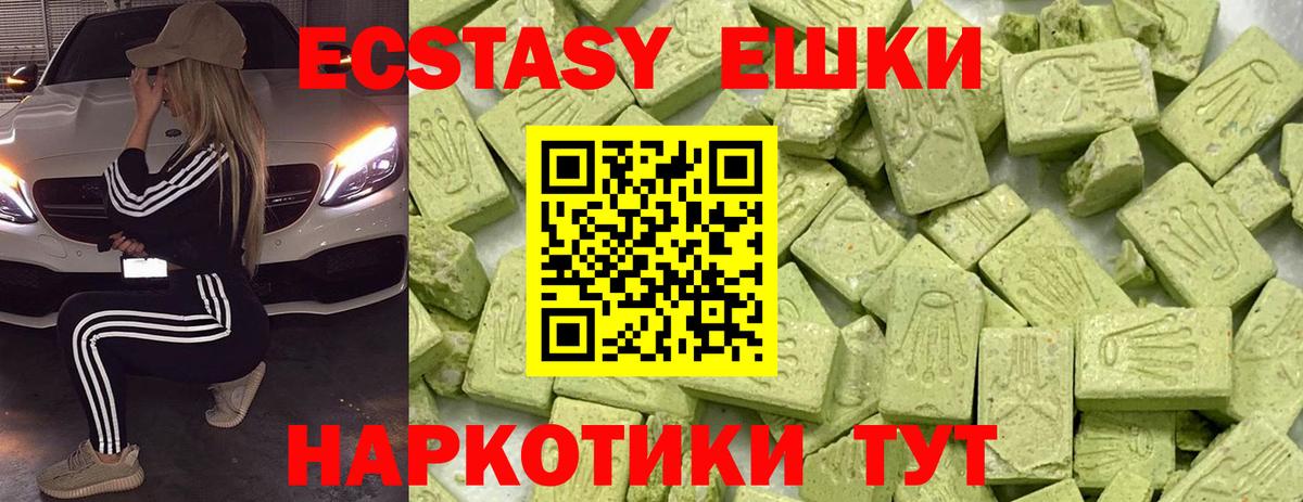 Ecstasy TESLA Кириши