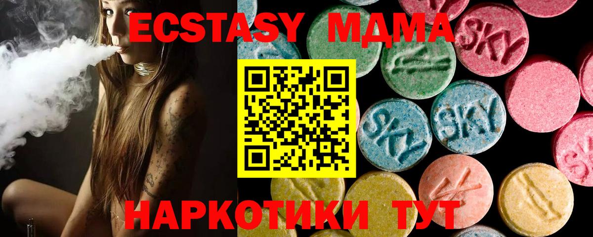 как найти   Ecstasy  Кириши  Вход с VPN  Ecstasy TESLA  Экстази 280 MDMA 