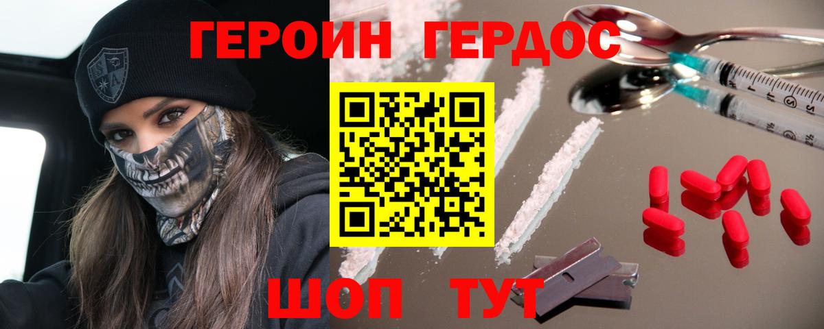 Героин Heroin Кириши