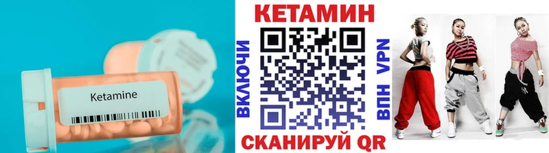 КЕТАМИН ketamine  Кириши 