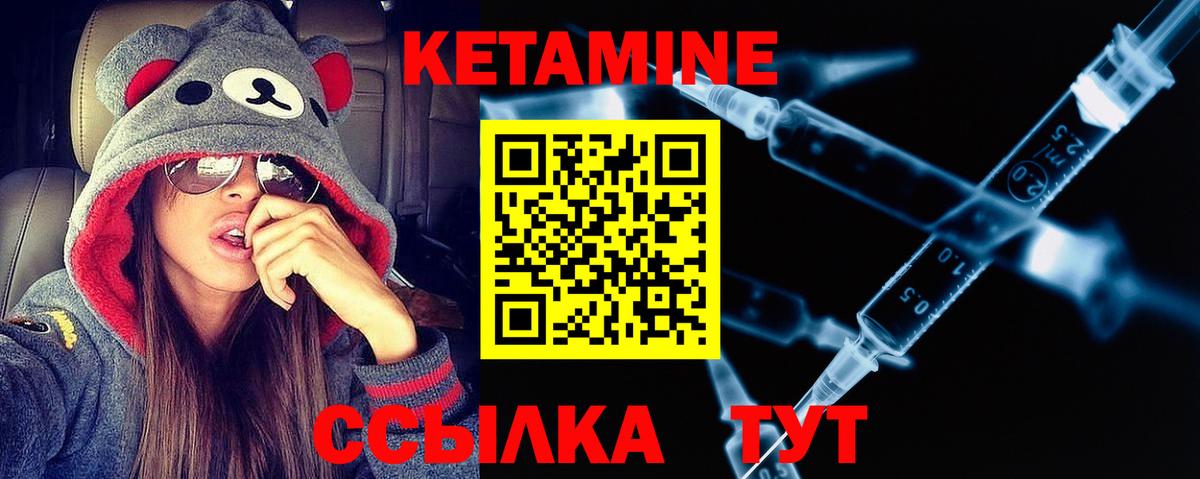 Кетамин ketamine Кириши
