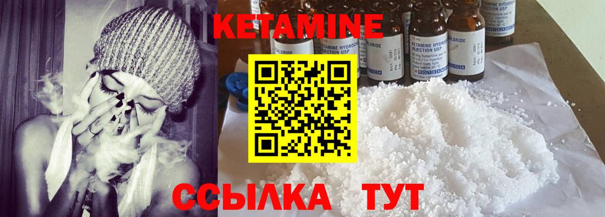 КЕТАМИН ketamine  Кириши 