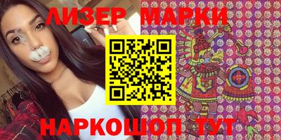 бутират Бийск