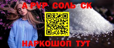 соль ск Гусиноозёрск