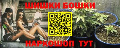 бутират Бийск