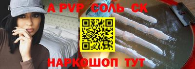 соль курить ск Гусев