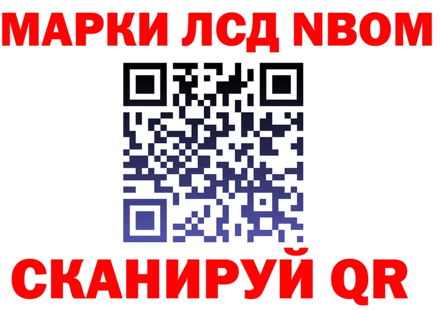 Марки N-bome 1,5мг ONION даркнет мега Кириши