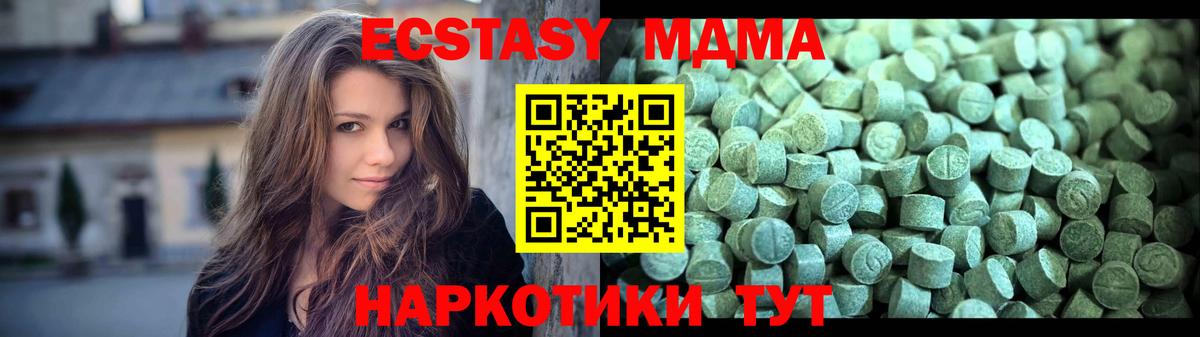 MDMA молли  МДМА crystal  Вход с VPN  Кириши 