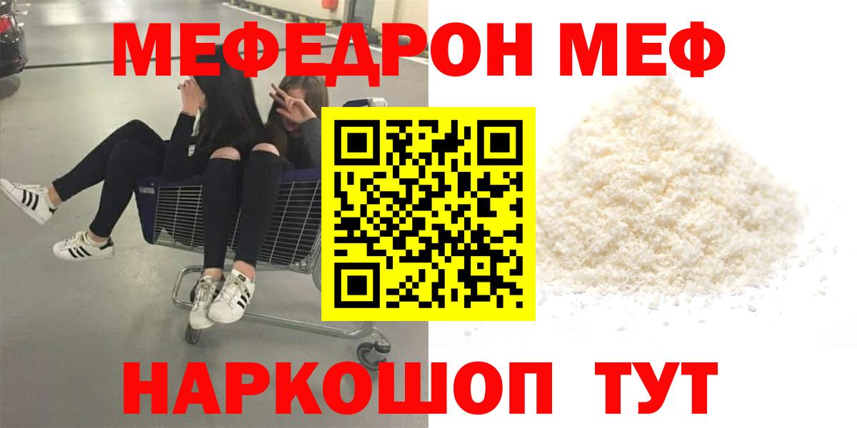 Марихуана  ГАШ  COCAIN  Кириши  Мефедрон кристаллы  Меф МЯУ МЯУ   Каннабис  Alpha-PVP СК  