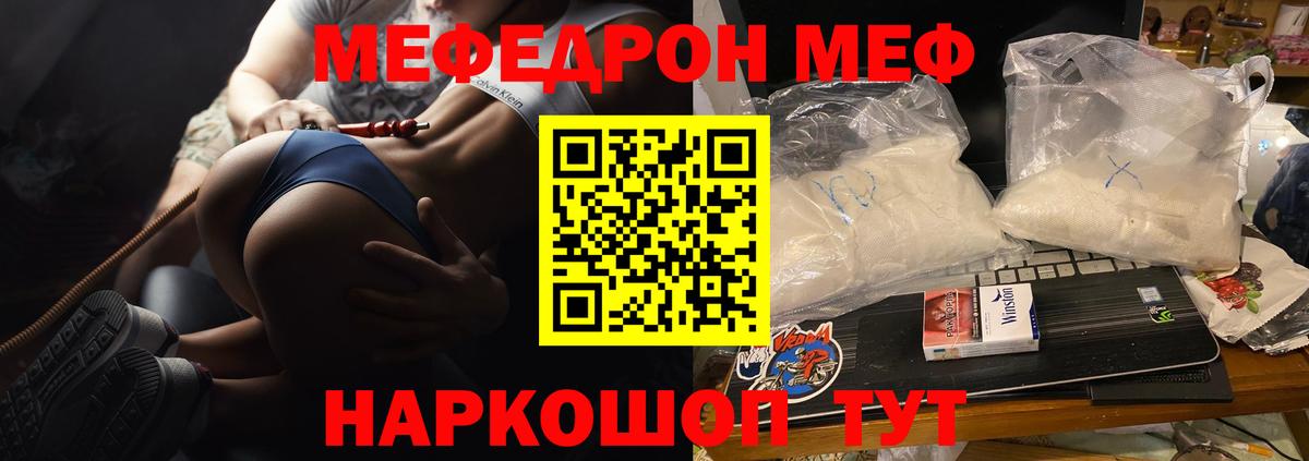 Меф мука Кириши