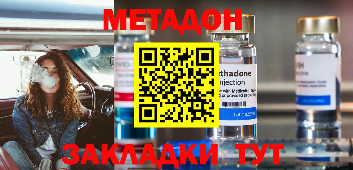 МЕТАДОН VHQ  Вход с VPN  Кириши  ссылка на мегу вход  Метадон белоснежный 