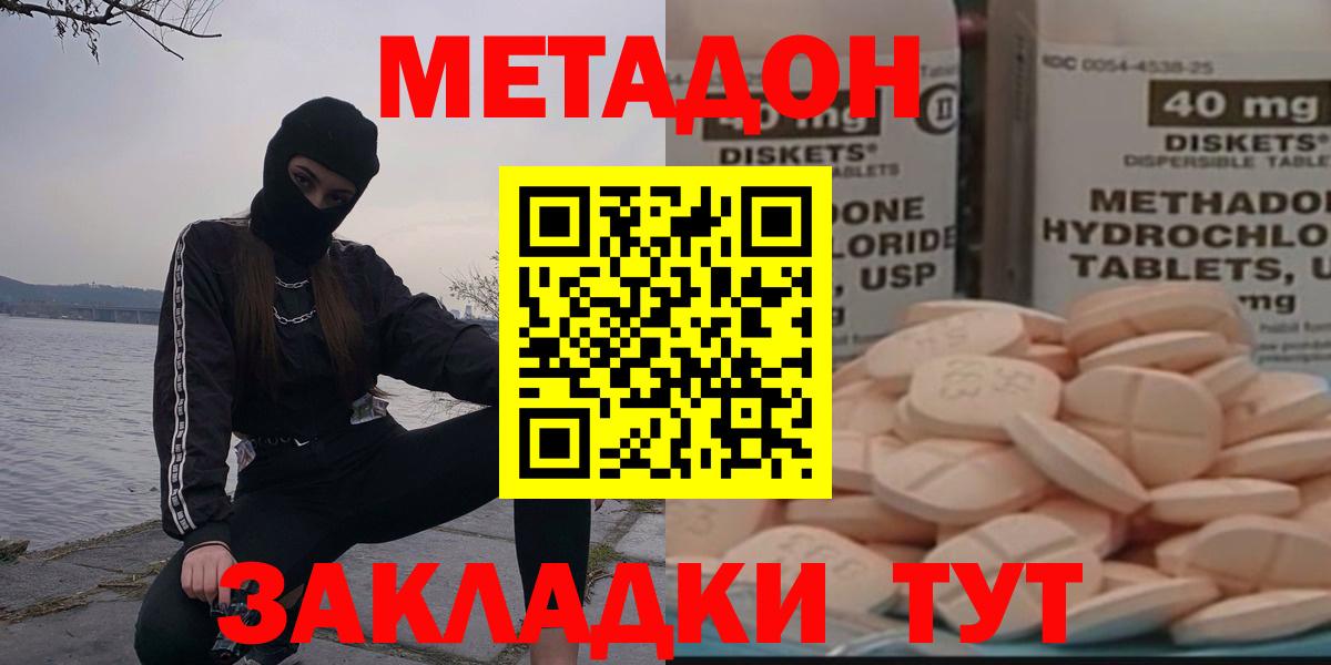МЕТАДОН мёд  Кириши 