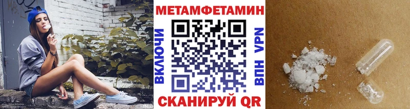 МЕТАМФЕТАМИН кристалл  Кириши 