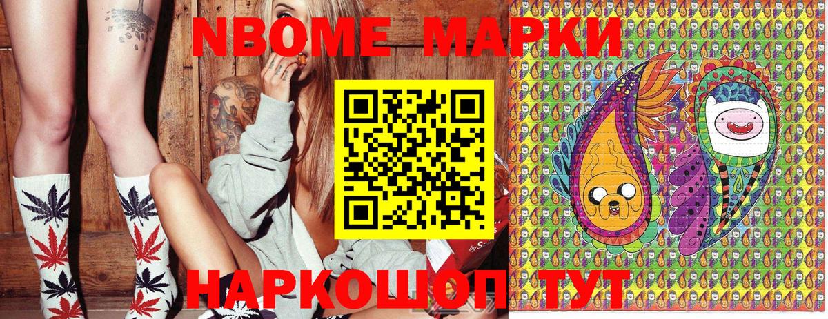 Марки N-bome 1500мкг  Марки N-bome 1500мкг  Наркотические марки  Кириши 
