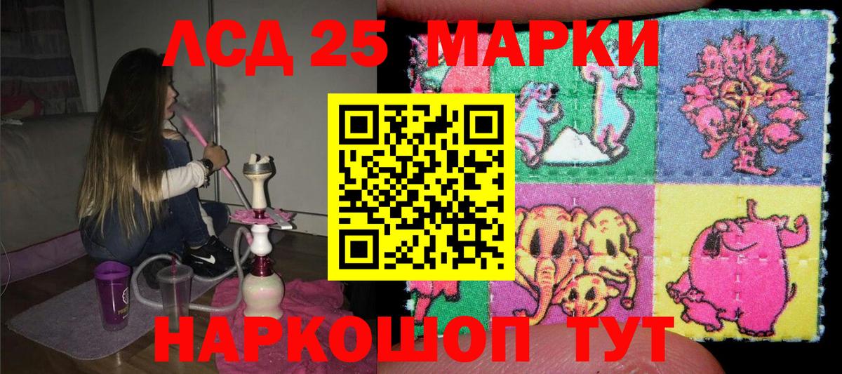 Марки 25I-NBOMe 1,5мг  Вход с VPN  Кириши 